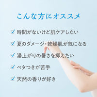 数量限定 アンドグッドナイト ひんやりミルキークリーム 150ml グローバルプロダクトプランニング