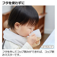 （5ヵ月から）トライ コップ飲みマスターセット BE ベージュ おうち用130ml おでかけ用270ml 1個 リッチェル