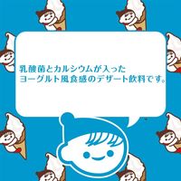 伊藤園 チチヤス ヨーグルセーキ ヨーグルトソフトクリーム風味 パウチ 150g 1箱（30個入）