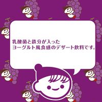 伊藤園 チチヤス ヨーグルセーキ ヨーグルトぶどう風味 パウチ 150g 1箱（30個入）