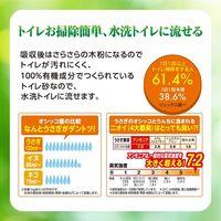 ラビレット うさぎ・小動物用 天然木のトイレ砂 国産 7L 1袋 ジェックス