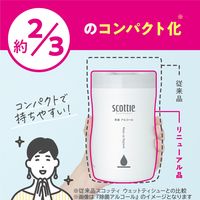 ウェットティッシュ アルコール スコッティ ウェットティシュー 消毒アルコール 80枚 本体 1セット（1個×14）日本製紙クレシア