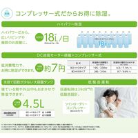 コロナ 衣類乾燥除湿機 除湿量 18L プレハブ35畳 グレイッシュブルー BD-H1825(AG) 1台
