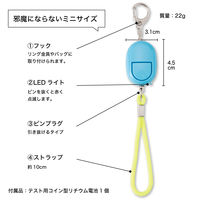 【防犯用品】アスカ 防犯ブザー LEDライト付き ブルー GE069BN 1個