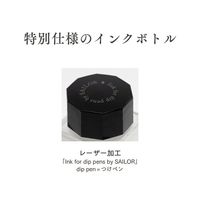 セーラー万年筆 つけペン用ボトルインク Dipton ミント/クリーミー 13-1801-205 1個