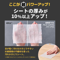 ウェットティッシュ アルコール 超除菌できるアルコールタオル パワープラスボトル本体70枚 1セット（1個×12）大王製紙