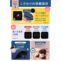ルル nerugoo 充電式 ホットアイマスク ENC03CH チャコールグレー 1個