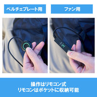 YAMAZEN ペルチェ搭載 ファン付きウェア KAZEfit フルセット L ベストタイプ KF2SV2+P L 1着