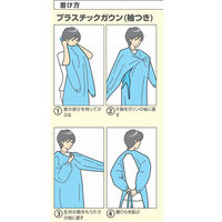 サラヤ プラスチックガウン ゴム袖式 袖付き ブルー 医療病院感染対策 51096 1梱(15枚入x10箱)（直送品）