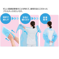サラヤ プラスチックガウンライト ゴム袖式 袖付き ブルー 医療病院感染対策 51107 1梱(30枚入x10箱)（直送品）