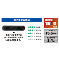 【アウトレット】コーコス信岡 モバイルバッテリー 10000mAh ブラック GBー852 1個