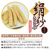 ドギーマン 絹紗 ささみ スティック プレーン 国産 300g（100g×3袋）3袋 ドギーマンハヤシ 犬用 おやつ