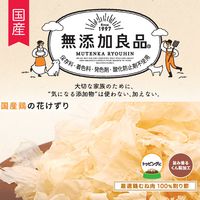ドギーマン 無添加良品 国産鶏の花けずり 国産 20g 3袋 ドギーマンハヤシ 犬用 おやつ