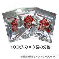 ドギーマン 絹紗 ビーフ スティック プレーン 国産 300g（100g×3袋）3袋 ドギーマンハヤシ 犬用 おやつ