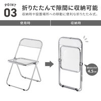 武田コーポレーション 折りたたみクリアチェア アルファマ OU-1 1箱(3個入)（直送品）