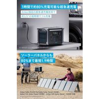 ポータブル電源 蓄電池 Anker 1229Wh 防災 災害用 リン酸鉄 バッテリー 大容量 A1770513 1台