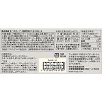 無印良品 食べるスープ ５種野菜のミネストローネ 1セット（1袋（4食入）×2） 良品計画