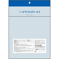 オオサキメディカル ベッドサイドポケット ベージュ 75130 1個
