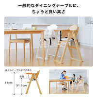 カトージ 木製ハイチェア CENA lx (ホワイト) 22417 1台（直送品）