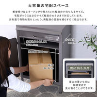 ホームテイスト courrier(クリエ) 宅配ボックス 幅460×奥行363×高さ700mm グレー SH-05-70230 1台（直送品）