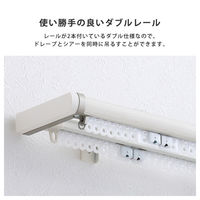 ホームテイスト 省エネサイドキャップ付きカーテンレール ダブルタイプ 伸縮 1600～3000mm ブラウン SH-29-TSD3 1本（直送品）