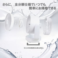 YAMAZEN 20cm DCサーキュレーター 全閉式モーター 防塵防水 帯電防止 全分解 コード長2.4m YAR-RD20T(W) 1個