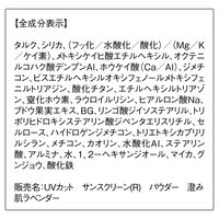 ORBIS（オルビス） サンスクリーン（R）パウダー リフィル（パフ付） 澄み肌ラベンダー SPF50+・PA++++ 9g