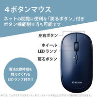 エレコム BlueLEDマウス/薄型/Bluetooth対応/4ボタン/ポーチ付/ブルー M-TM10BBBU 1個（わけあり品）