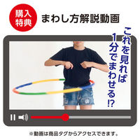 アーテック フラフープ 小 1359 1個（わけあり品）