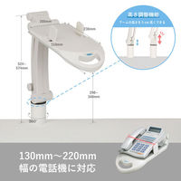 アスカ テレホンスタンド フレックス 200×405×524mm TS8802 1台（わけあり品）