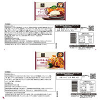 阪急デリカ [冷凍]阪急デリカ 冷凍総菜セット 12種 1セット(12種計12個)（直送品）