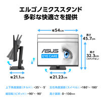ASUS 23.8型フルHDモニター　縦横回転機能 、高さ調整機能、5年保証 VA249QGSZ 1台