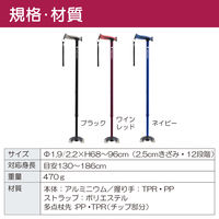 竹虎 バンブーステッキワイド多点杖 ネイビー 104882 1本