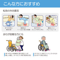 竹虎 転倒予防グリップシューズ つま先なし S 091742 1足