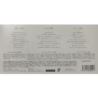 国産のお米と天然素材の美容液マスク3種セット AKOMEYA TOKYO/アコメヤ