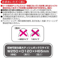 セイワ ハローキティ B&Gノンスリップティシュカバー KT-559 1個（直送品）