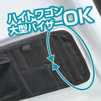 セイワ サンバイザーポケットフルサイズ3 車用 収納 駐車券 WA-105 1個（直送品）