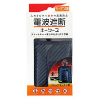 セイワ 電波遮断スマートキーケース カーボン 車用 WA-56 1個（直送品）