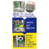 グリーンクロス 点滅灯ホルダー AR-1470 1個（直送品）