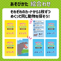 アーテック おおきさくらべ！どうぶつヒントかるた 21609 1個