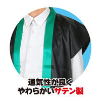 アーテック ソフトサテンロングハッピ Ｌ 黒／緑襟（ハチマキ付） 18450 1個