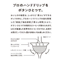UCC DRIPPOD(ドリップポッド) グァテマラ＆コロンビア  1セット（12個入×8箱）