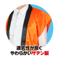 アーテック ソフトサテンロングハッピ Ｌ 橙（ハチマキ付） 18449 1個