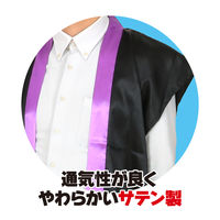 アーテック ソフトサテンロングハッピ Ｌ 黒／紫襟（ハチマキ付） 18451 1個