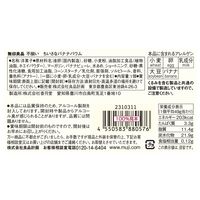 無印良品 不揃い ちいさなバナナバウム 1セット（1個×3） 良品計画