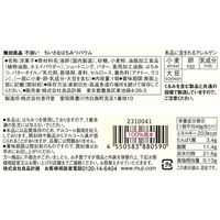 無印良品 不揃い ちいさなはちみつバウム 1セット（1個×3） 良品計画
