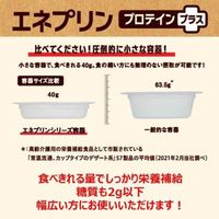 日清オイリオ MCTプリン エネプリンプロテインプラス 介護 介護食品 やわらか食  デザート おやつ 高齢者 あずき味  6個