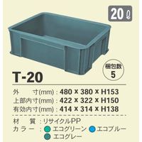 積水テクノ成型　セキスイ　ＣＯ2削減コンテナ　Ｔー20　エコブルー　GT20B　1個