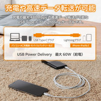 エレコム ライトニングケーブル USBーC to Lightning 1.5m 高耐久 白 PETーCLMT15WH 1個
