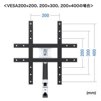 サンワサプライ VESA変換金具 100mm-200/300/400mm 幅440×奥行21mm ブラック CR-VESA400 1個（直送品）